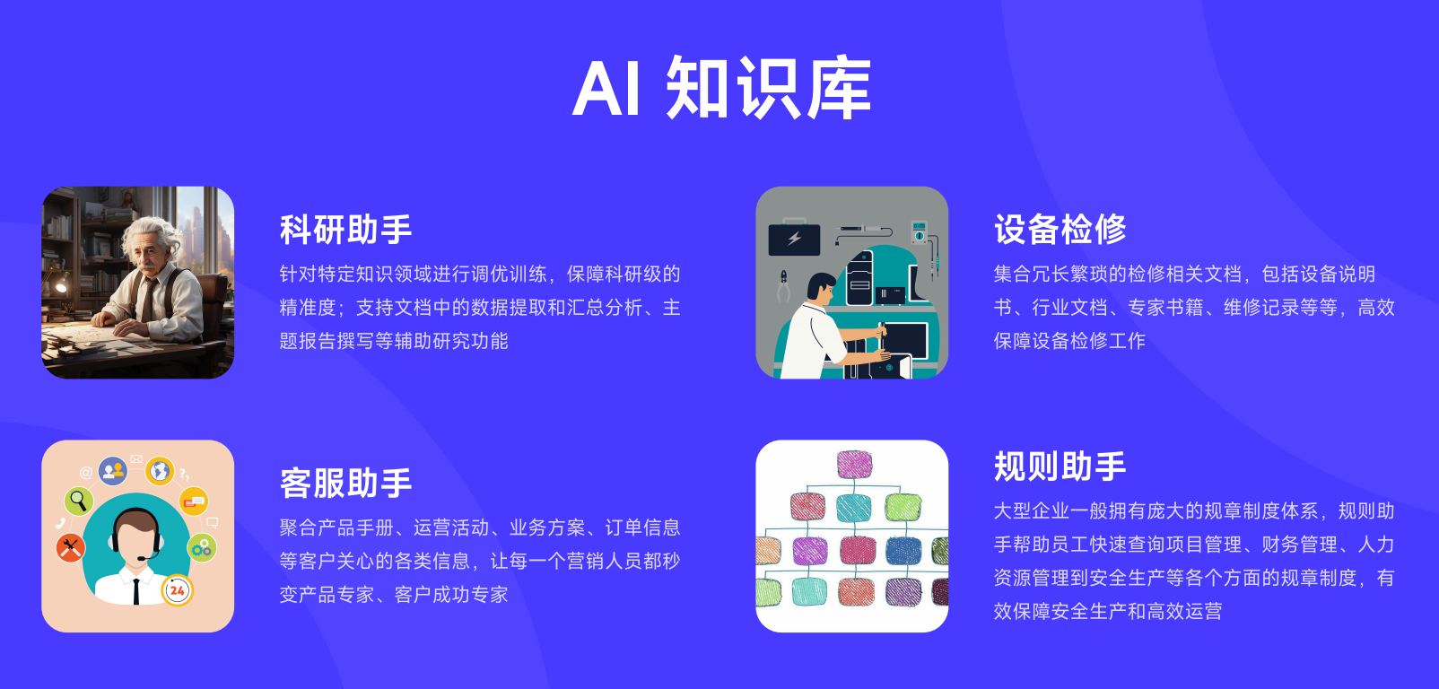 图博数智AI知识库检测报告差异对比,回答有据可查