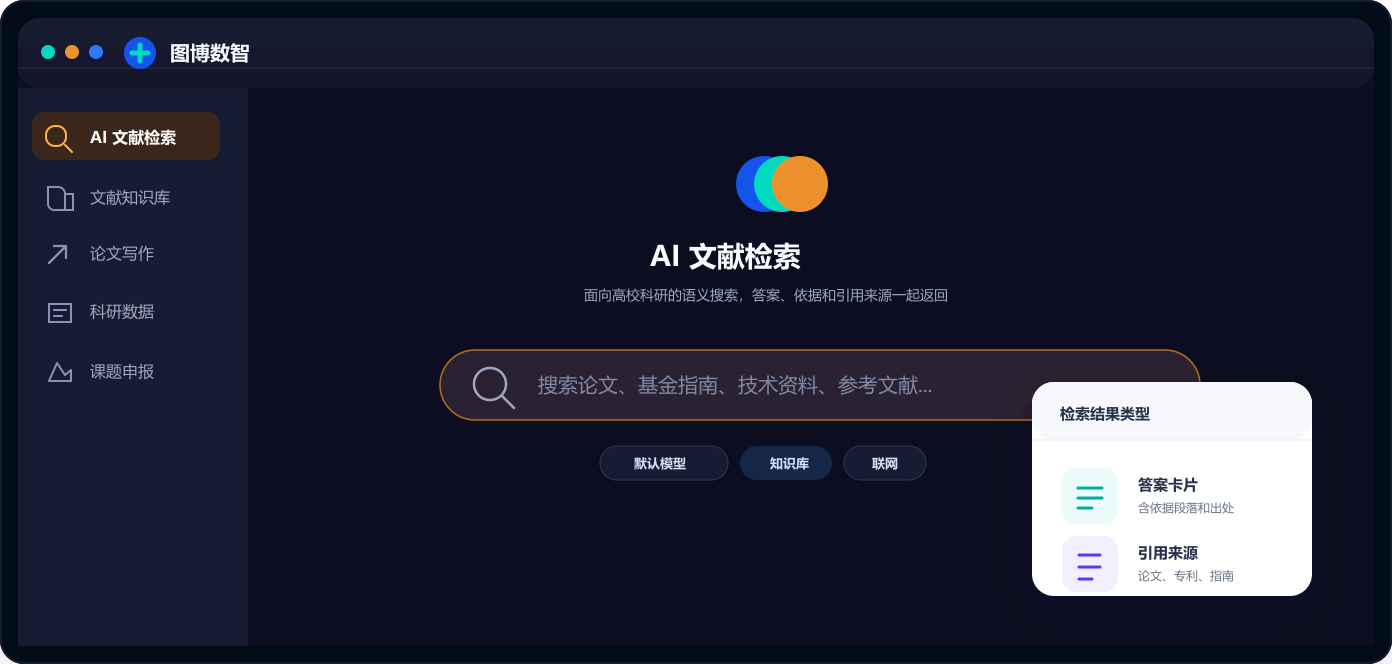 AI知识库检索展示