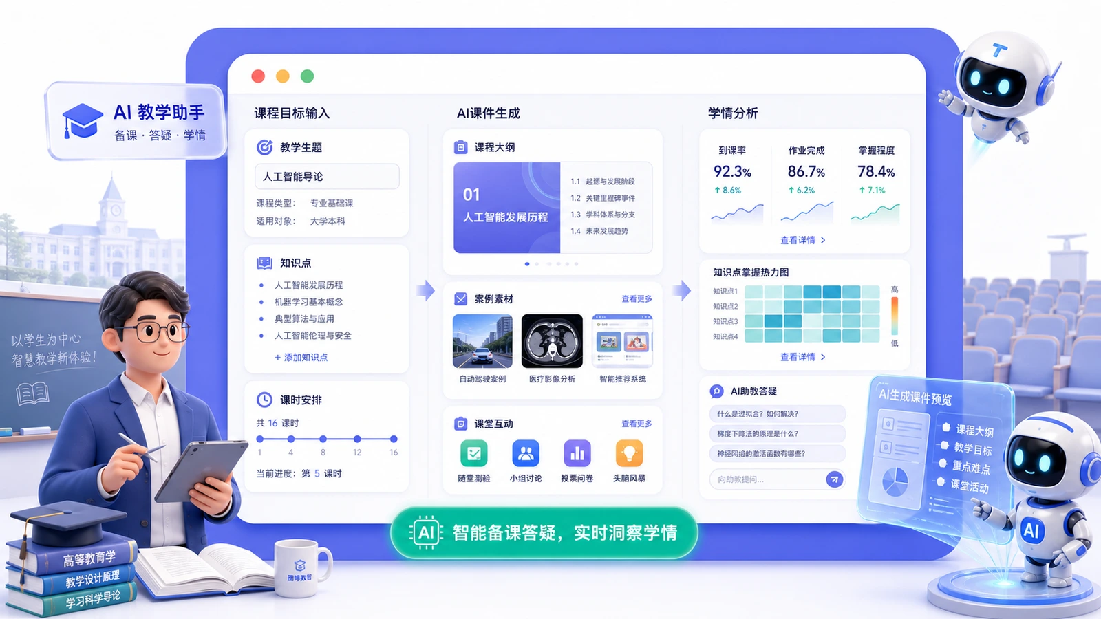 图博数智科研教学智能体场景