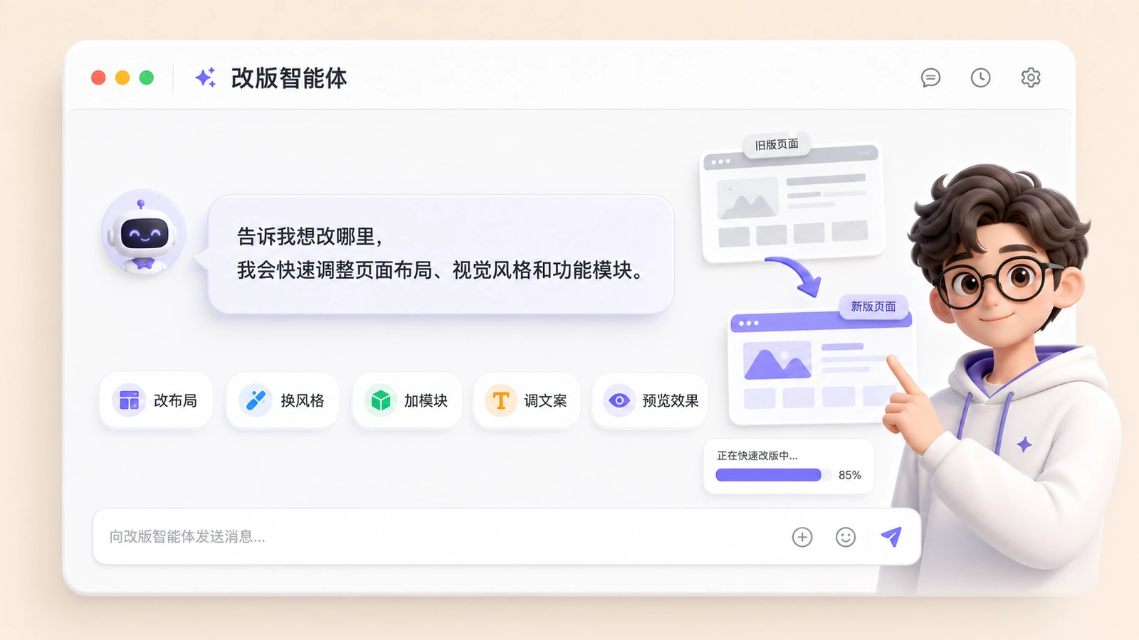AI官网改起来不加钱
