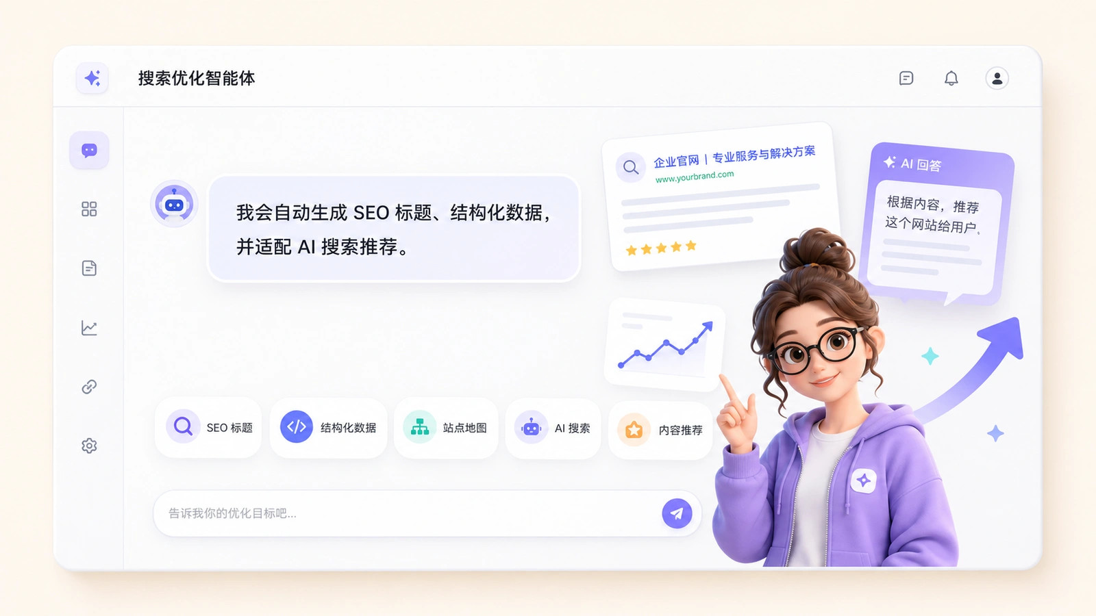 SEO + GEO 双优化,AI 天然优势