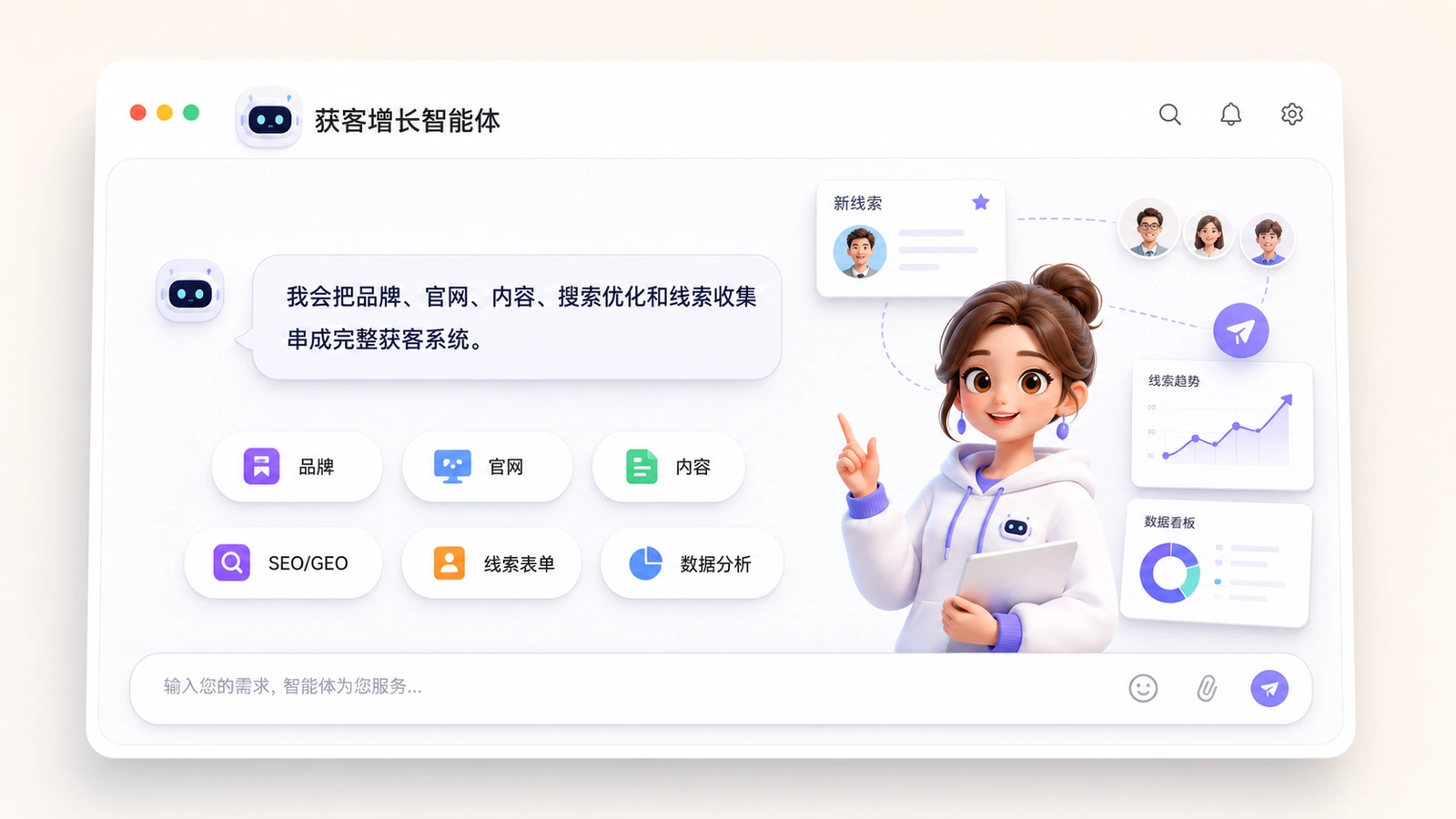 从品牌定义到获客上线,一站搞定
